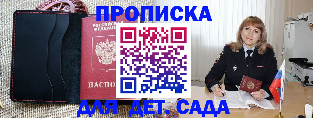 временная регистрация гарантия в Покачах