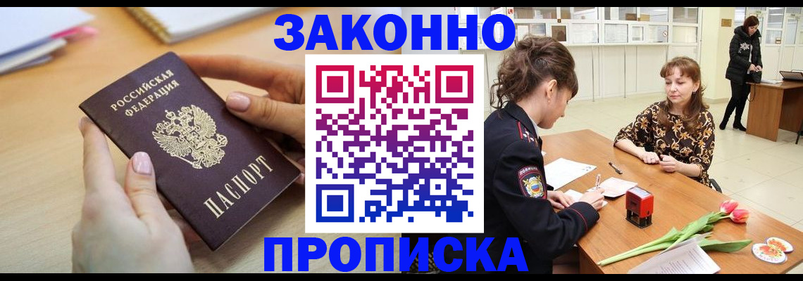 пропишу в квартире в Покачах