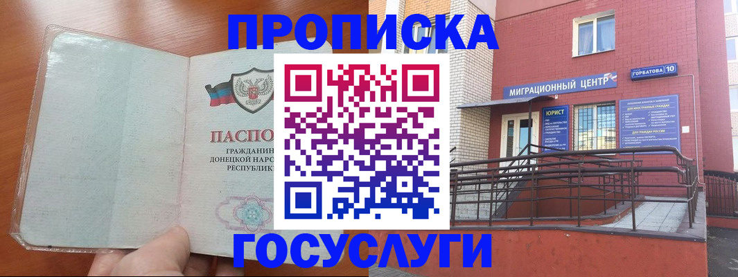 временная регистрация для всех в Покачах